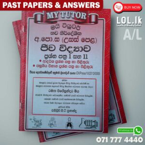 A/L Biology Past Paper Book with Answers(Sinhala Medium) - My Tutor