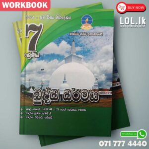 Master Guide Grade 07 Buddhism workbook | Sinhala Medium
