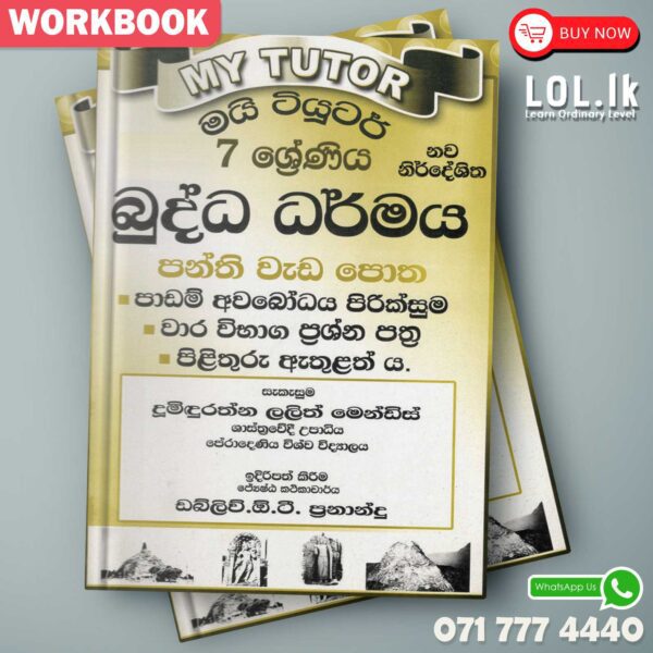 Mytutor Grade 07 Buddhism Workbook - Sinhala Medium