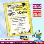 Grade 07 Buddhism Workbook with Term Test Papers (My Tutor)