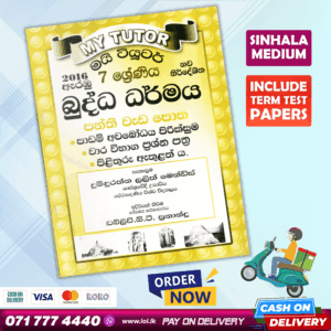 Grade 07 Buddhism Workbook with Term Test Papers (My Tutor)