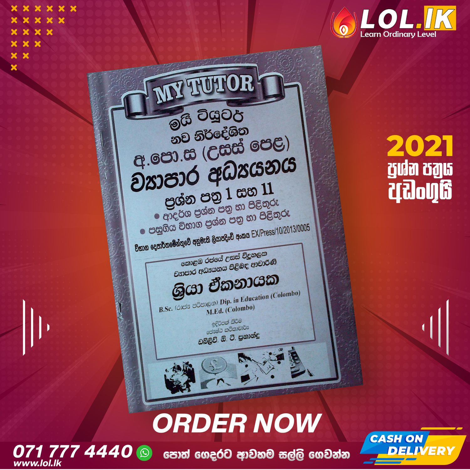 A/L Business Studies Past Paper Book with Answers(Sinhala Medium) - My Tutor