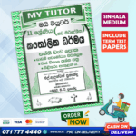 Mytutor Grade 11 Catholicism Workbook - Sinhala Medium