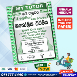 Mytutor Grade 11 Catholicism Workbook - Sinhala Medium
