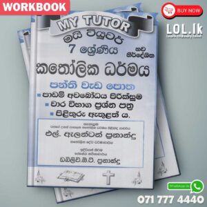 Mytutor Grade 07 Catholicism Workbook - Sinhala Medium