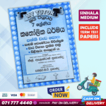 Grade 07 Catholicism Workbook with Term Test Papers (My Tutor)