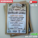 Mytutor Grade 06 Christianity Workbook - Sinhala Medium