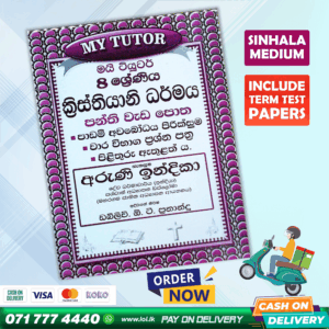 Mytutor Grade 08 Christianity Workbook - Sinhala Medium