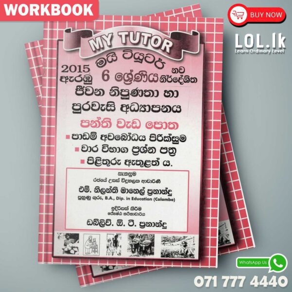 Mytutor Grade 06 Civic Education Workbook - Sinhala Medium