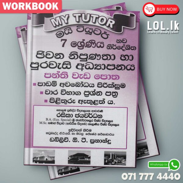 Mytutor Grade 07 Civic Education Workbook - Sinhala Medium