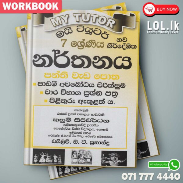 Mytutor Grade 07 Dancing Workbook - Sinhala Medium