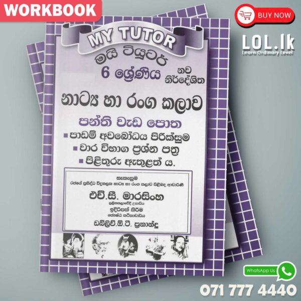 Mytutor Grade 06 Drama Workbook - Sinhala Medium