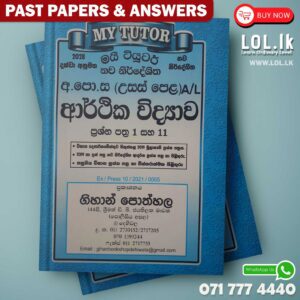 A/L Economics Past Paper Book with Answers(Sinhala Medium) - My Tutor