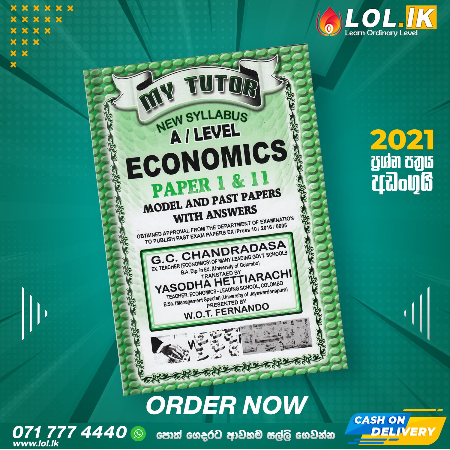 English Medium A/L Economics Past Paper Book with Answers - My Tutor