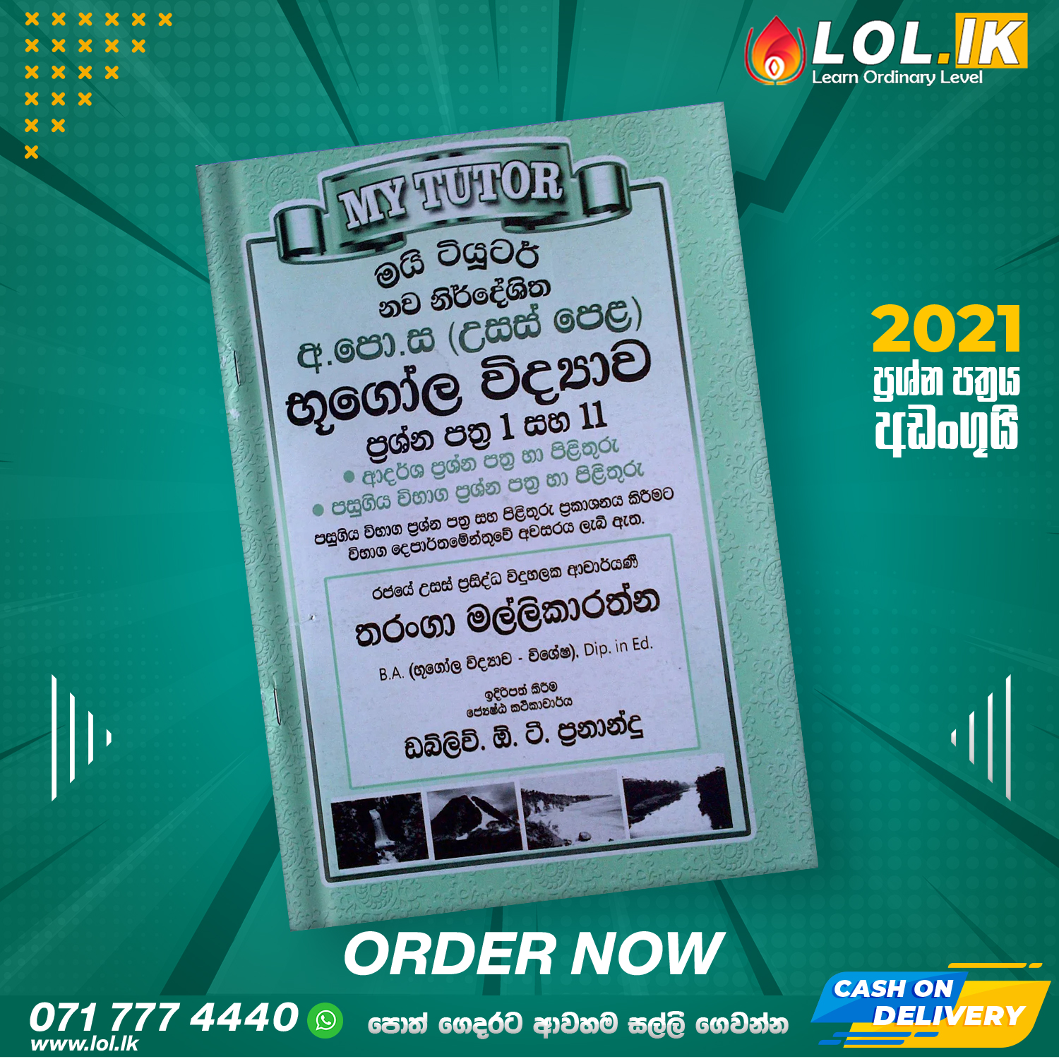 A/L Geography Past Paper Book with Answers (Sinhala Medium) - My Tutor