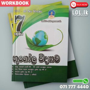Master Guide Grade 07 Geography workbook | Sinhala Medium