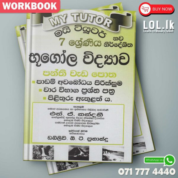 Mytutor Grade 07 Geography Workbook - Sinhala Medium