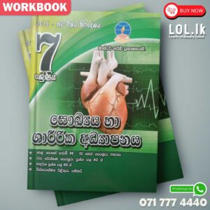 Master Guide Grade 07 Health workbook | Sinhala Medium