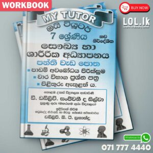 Mytutor Grade 07 Health Workbook - Sinhala Medium