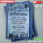 Mytutor Grade 06 History Workbook - Sinhala Medium