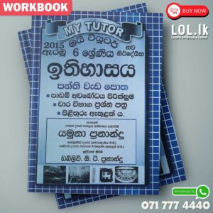 Mytutor Grade 06 History Workbook - Sinhala Medium