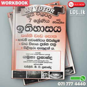 Mytutor Grade 07 History Workbook - Sinhala Medium