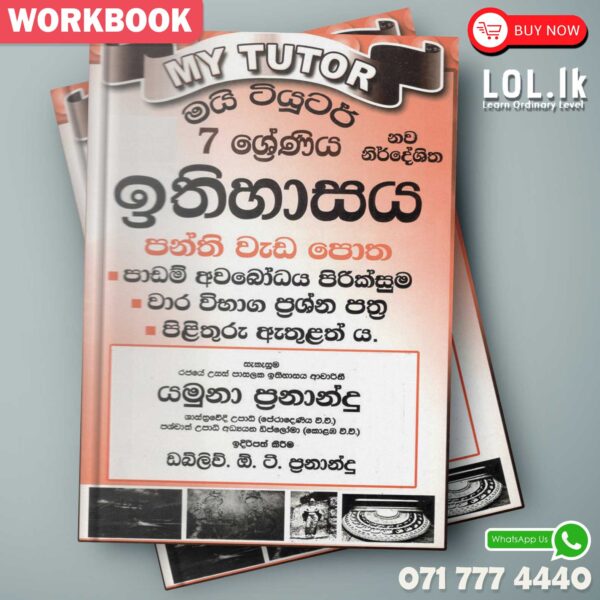 Mytutor Grade 07 History Workbook - Sinhala Medium