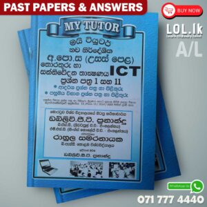 A/L ICT Past Paper Book with Answers(Sinhala Medium) - My Tutor