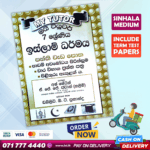 Grade 07 Islam Workbook with Term Test Papers (My Tutor)