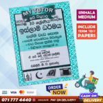 Mytutor Grade 10 Islam Workbook - Sinhala Medium