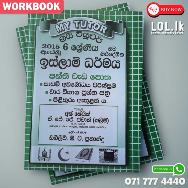 Mytutor Grade 06 Islam Workbook - Sinhala Medium
