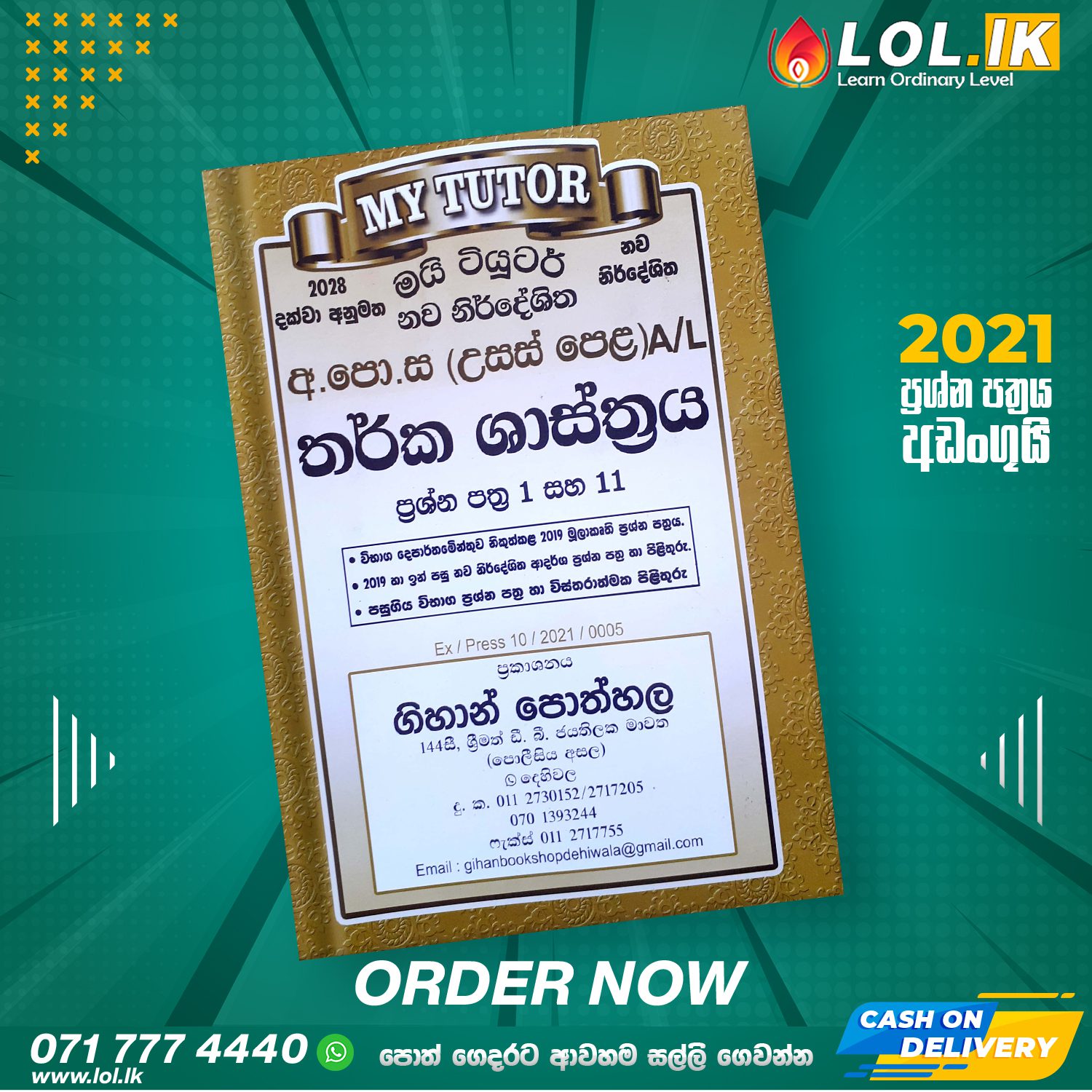 A/L Logic Past Paper Book with Answers(Sinhala Medium) - My Tutor