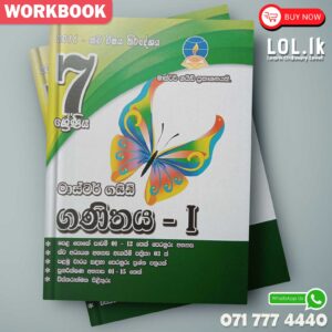 Master Guide Grade 07 Maths (Part I) workbook | Sinhala Medium