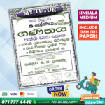 Grade 08 Maths Workbook with Term Test Papers (My Tutor)