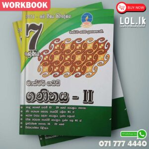 Master Guide Grade 07 Maths (Part II) workbook | Sinhala Medium