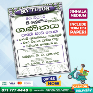 Grade 08 Maths Workbook with Term Test Papers (My Tutor)