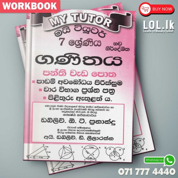 Mytutor Grade 07 Mathematics Workbook - Sinhala Medium