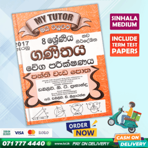 Mytutor Grade 08 Mathematics Workbook - Sinhala Medium