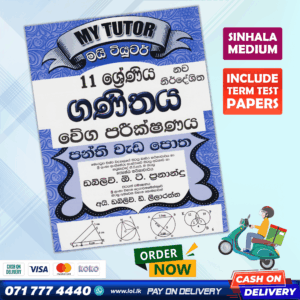 Mytutor Grade 11 Maths Workbook - Sinhala MediumMytutor Grade 11 Maths Workbook - Sinhala Medium