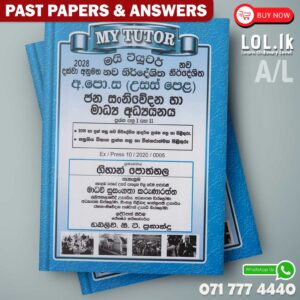 A/L Media Past Paper Book with Answers(Sinhala Medium) - My Tutor