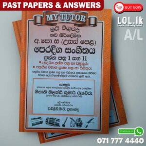 A/L Oriental Music Past Paper Book with Answers(Sinhala Medium) - My Tutor