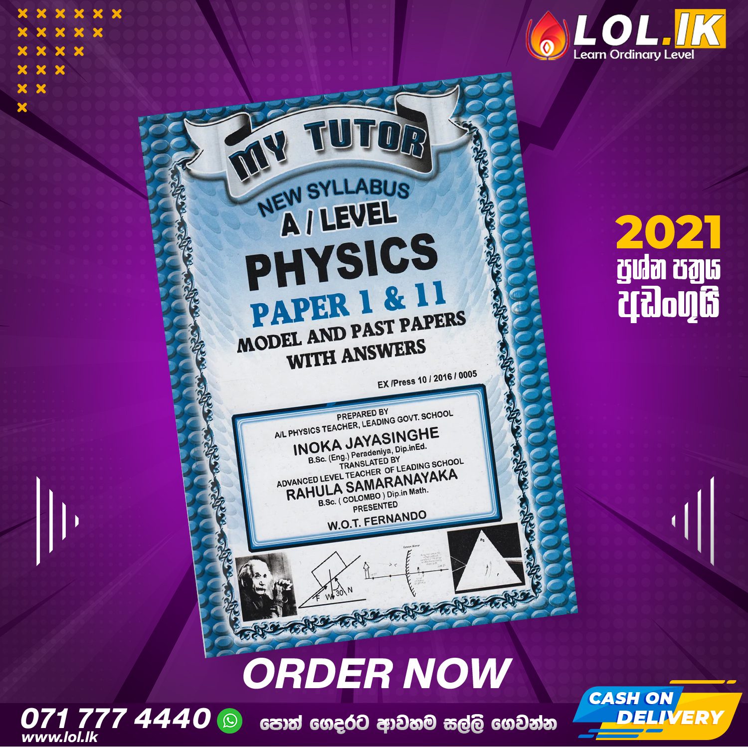 English Medium A/L Physics Past Paper Book with Answers - My Tutor