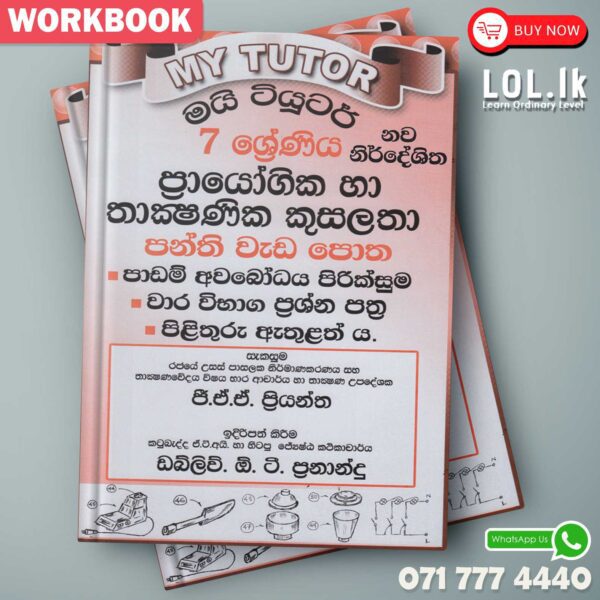 Mytutor Grade 07 PTS Workbook - Sinhala Medium