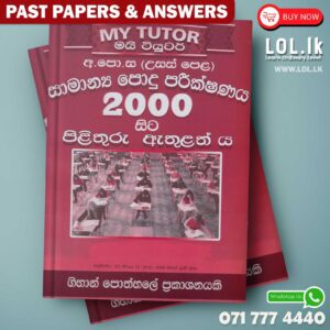 A/L Common General Test Past Paper Book with Answers(Sinhala Medium) - My Tutor