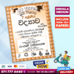 Mytutor Grade 07 Science 01 Workbook - Sinhala Medium