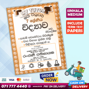 Mytutor Grade 07 Science 01 Workbook - Sinhala Medium