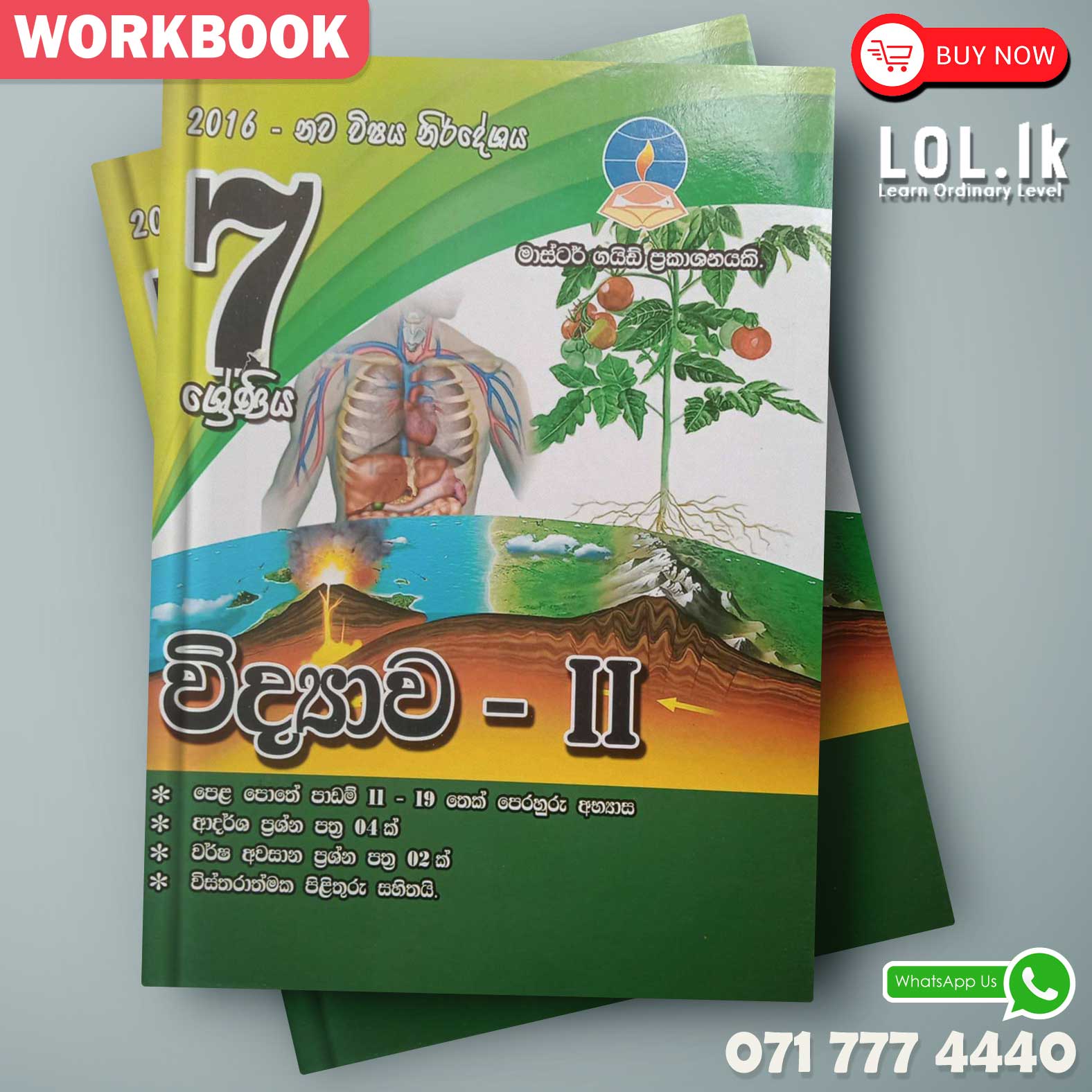 Master Guide Grade 07 Science Part Ii Workbook Sinhala Medium Lol