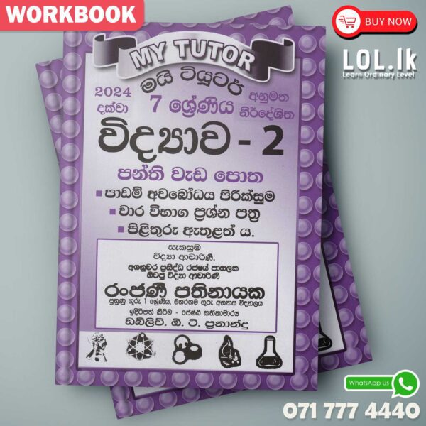 Mytutor Grade 07 Science 02 Workbook - Sinhala Medium