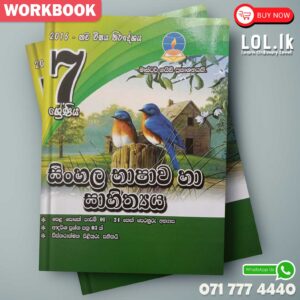 Master Guide Grade 07 Sinhala workbook