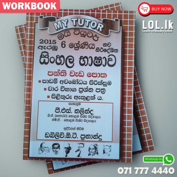 Mytutor Grade 06 Sinhala Workbook